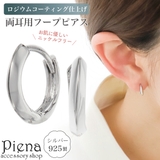 ピアス フープ レディース | アクセサリーショップPIENA | 詳細画像1
