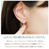 ピアス フープ レディース | アクセサリーショップPIENA | 詳細画像2 