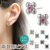 ピアス 金属アレルギー チタン製ポスト | アクセサリーショップPIENA | 詳細画像1 