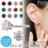 ピアス 石 レディース | アクセサリーショップPIENA | 詳細画像1