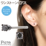 ピアス 石 レディース | アクセサリーショップPIENA | 詳細画像1 