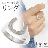 リング レディース シルバー925 | アクセサリーショップPIENA | 詳細画像1
