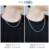 ネックレス チェーン 50cm | アクセサリーショップPIENA | 詳細画像8