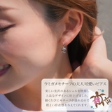 ピアス レディース 両耳用 | アクセサリーショップPIENA | 詳細画像2