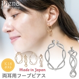 ピアス フープ レディース | アクセサリーショップPIENA | 詳細画像1 