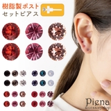 ピアス レディース シンプルなカラフルラインストーンの | アクセサリーショップPIENA | 詳細画像1