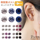 ピアス レディース 3ミリラインストーンの6個セット | アクセサリーショップPIENA | 詳細画像1