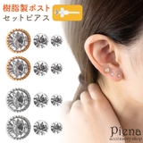 ピアスセット レディース 樹脂製ポスト | アクセサリーショップPIENA | 詳細画像1 