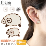 スタッドピアス レディース 5点セットピアス | アクセサリーショップPIENA | 詳細画像1 