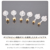 4つのカラーバリエーションと3種類の大きさ 使いやすいボールピアスのセット ノン… | アクセサリーショップPIENA | 詳細画像2 