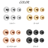 4つのカラーバリエーションと3種類の大きさ 使いやすいボールピアスのセット ノン… | アクセサリーショップPIENA | 詳細画像3 