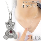 ネックレス ペンダント レディース | アクセサリーショップPIENA | 詳細画像1 