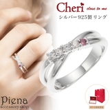 リング レディース シルバー925 | アクセサリーショップPIENA | 詳細画像1 