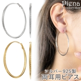ピアス フープ レディース | アクセサリーショップPIENA | 詳細画像1 