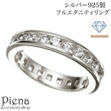 シルバー925キュービックジルコニアフルエタニティリングピンキーリングや男性にも… | アクセサリーショップPIENA | 詳細画像1 
