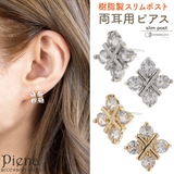 ピアス 金属アレルギー レディース | アクセサリーショップPIENA | 詳細画像1 