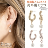 ピアス 金属アレルギー レディース | アクセサリーショップPIENA | 詳細画像1 