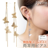 ピアス 金属アレルギー レディース | アクセサリーショップPIENA | 詳細画像1 