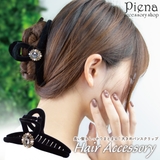 バンスクリップ ヘアクリップ ヘアアクセサリー | アクセサリーショップPIENA | 詳細画像1