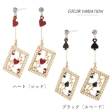 ピアス レディース ポリプロピレン樹脂ポストハートとスペードのトランプ | アクセサリーショップPIENA | 詳細画像2 