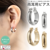 ピアス 金属アレルギー フープ | アクセサリーショップPIENA | 詳細画像1 