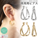 ピアス 金属アレルギー フープ | アクセサリーショップPIENA | 詳細画像1 