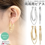 ピアス 金属アレルギー フープ | アクセサリーショップPIENA | 詳細画像1