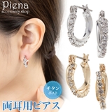フープピアス レディース チタンポスト | アクセサリーショップPIENA | 詳細画像1 