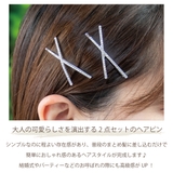ヘアピン ヘアアクセサリー レディース | アクセサリーショップPIENA | 詳細画像3 