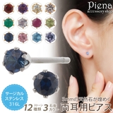 ピアス 石 レディース | アクセサリーショップPIENA | 詳細画像1 