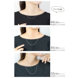 ネックレス チェーン 40cm | アクセサリーショップPIENA | 詳細画像8 