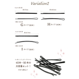 ヘアピン セット アメリカピン | アクセサリーショップPIENA | 詳細画像3 