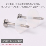 ピアス用 リングキャッチ シリコンカバー | アクセサリーショップPIENA | 詳細画像2 