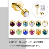 ピアス 金属アレルギー対応 20G | アクセサリーショップPIENA | 詳細画像4