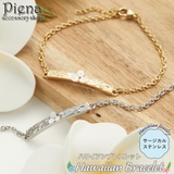 ブレスレット レディース サージカルステンレス316L製 | アクセサリーショップPIENA | 詳細画像1 