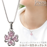 ネックレス ペンダント レディース | アクセサリーショップPIENA | 詳細画像1 