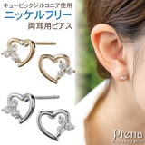 ピアス 金属アレルギー レディース | アクセサリーショップPIENA | 詳細画像1 