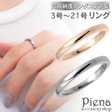 指輪 レディース メンズ | アクセサリーショップPIENA | 詳細画像1 