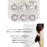 ピアス レディース 6ミリ大粒ラインストーンの6個セット | アクセサリーショップPIENA | 詳細画像9