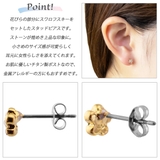ラインストーンお花型ピアス チタンポストでアレルギーも安心 セカンドピアスにオス… | アクセサリーショップPIENA | 詳細画像3