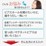 イヤリング マグネット レディース | アクセサリーショップPIENA | 詳細画像2