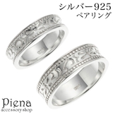 ペアリング レディース メンズ | アクセサリーショップPIENA | 詳細画像1 