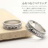 ペアリング レディース メンズ | アクセサリーショップPIENA | 詳細画像2 
