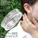 リング レディース シルバー925 | アクセサリーショップPIENA | 詳細画像1 