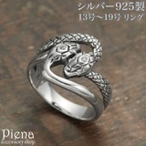 リング メンズ レディース | アクセサリーショップPIENA | 詳細画像1 