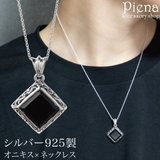 ネックレス メンズ シルバー925 | アクセサリーショップPIENA | 詳細画像1 