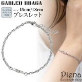 ブレスレット レディース メンズ | アクセサリーショップPIENA | 詳細画像1