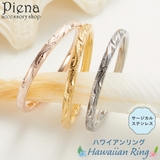 リング レディース メンズ | アクセサリーショップPIENA | 詳細画像1 