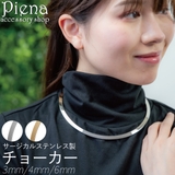 チョーカー ネックレス レディース | アクセサリーショップPIENA | 詳細画像1 