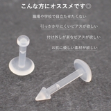 ピアス 金属アレルギー ポリプロピレン樹脂 | アクセサリーショップPIENA | 詳細画像2 